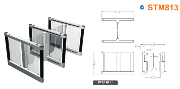 商洛高新区速通门STM813