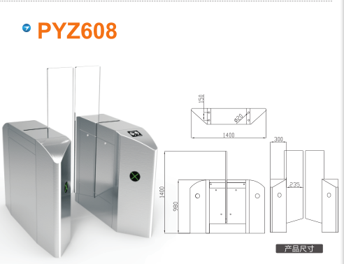 商洛高新区平移闸PYZ608