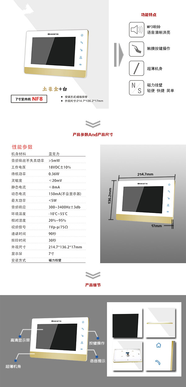 商洛高新区楼宇可视室内主机一号