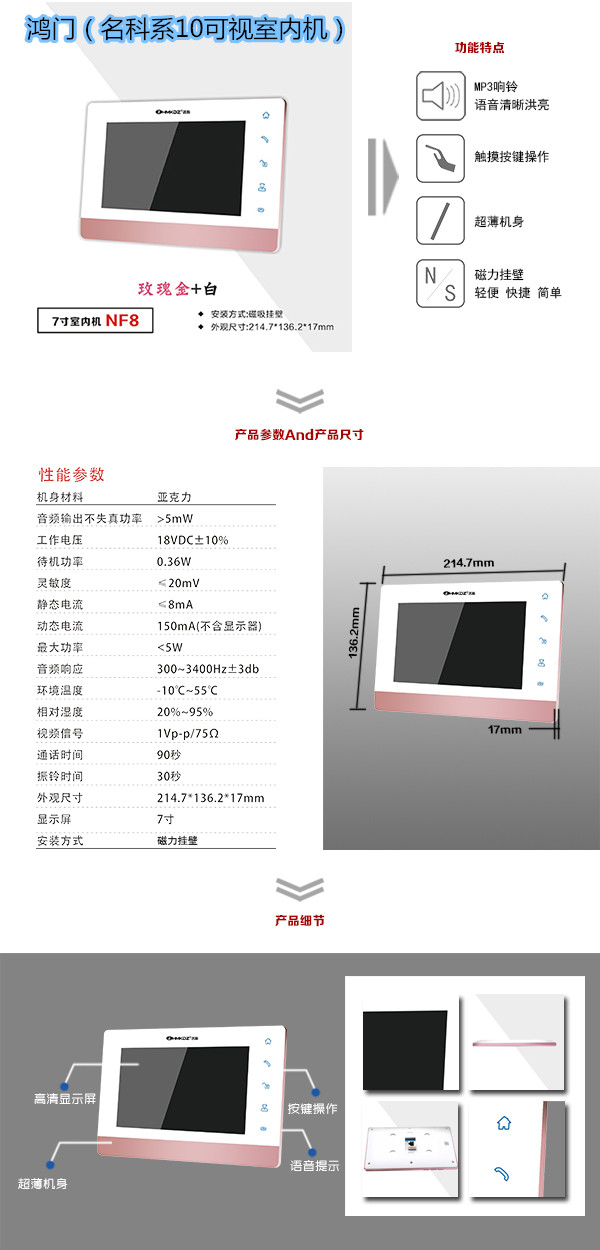 商洛高新区楼宇对讲室内可视单元机